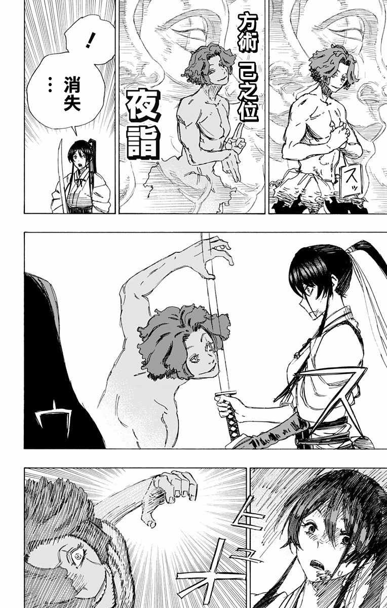 第39话