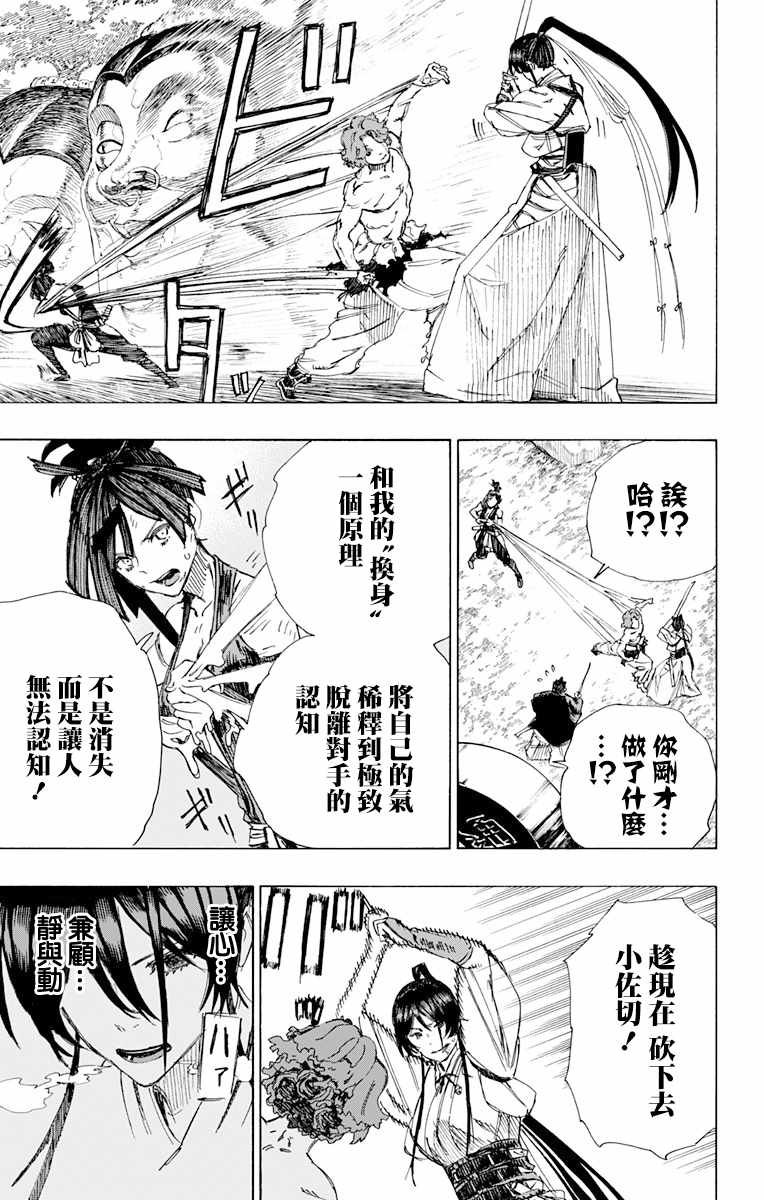 第39话