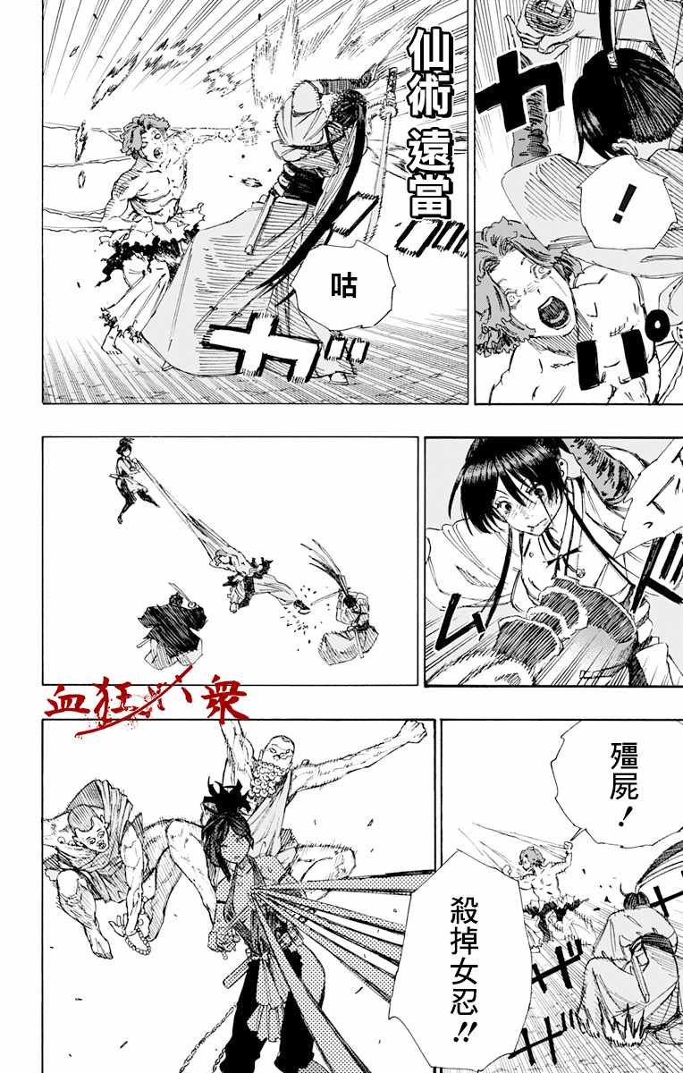 第39话