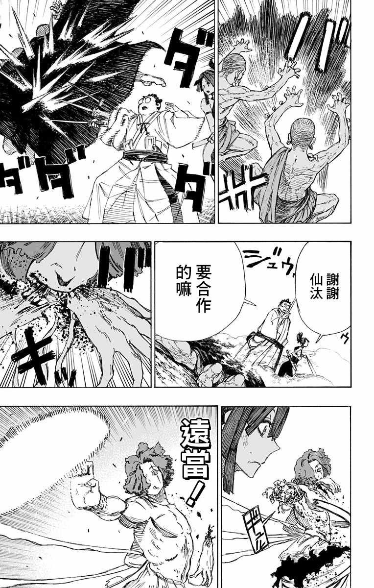 第39话