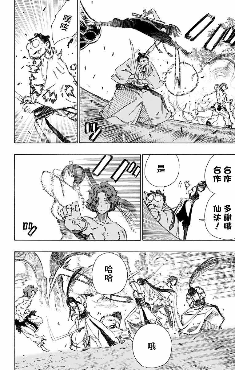 第39话