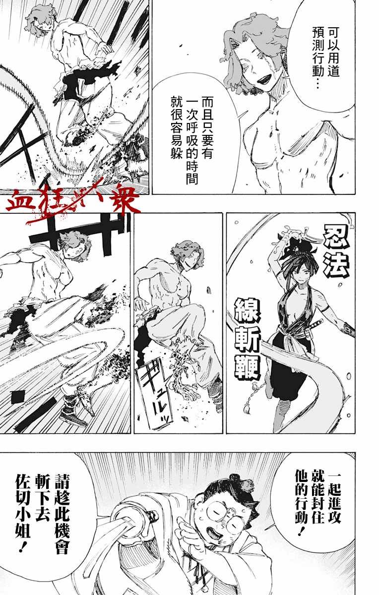 第39话
