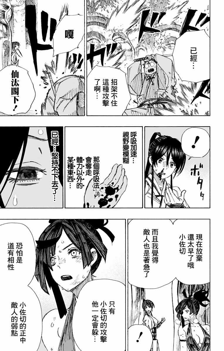 第39话