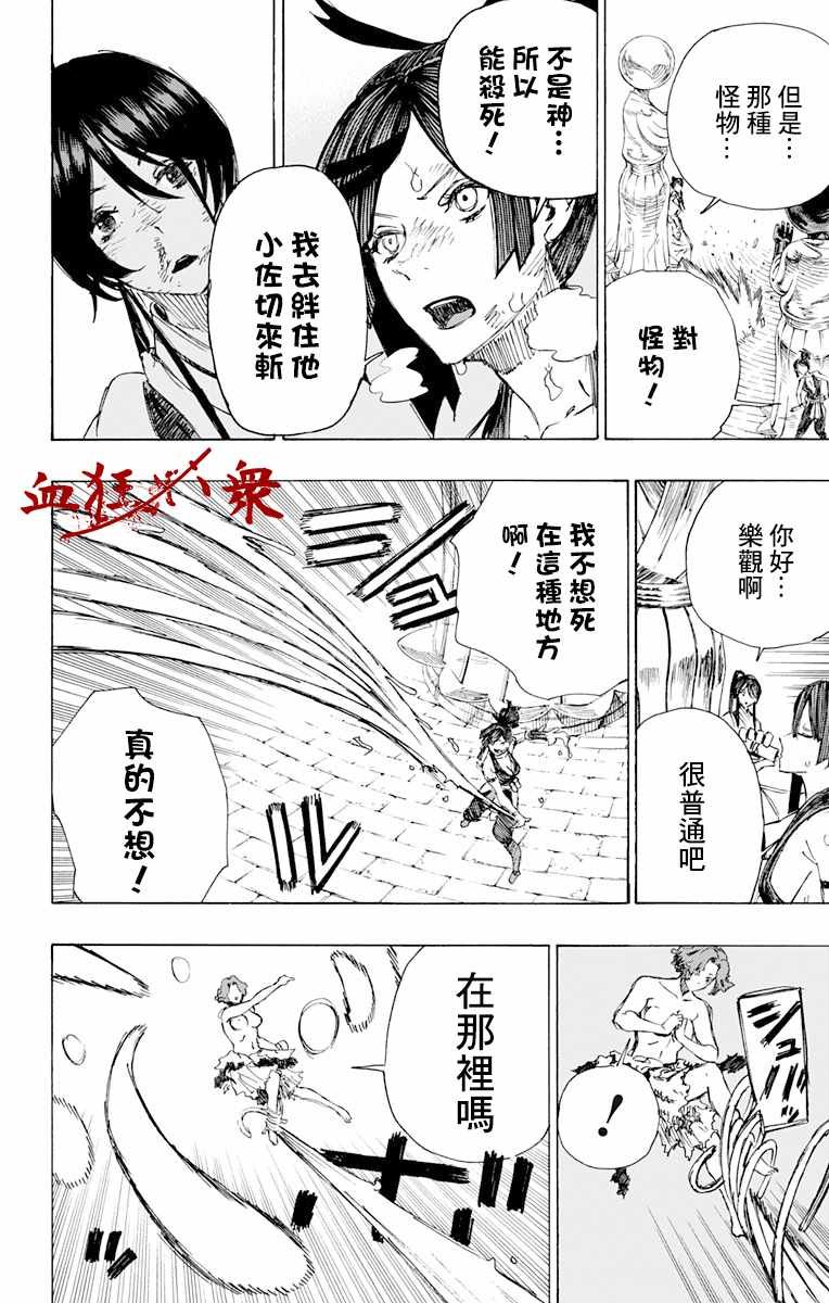 第39话