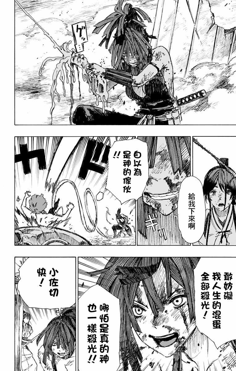 第39话
