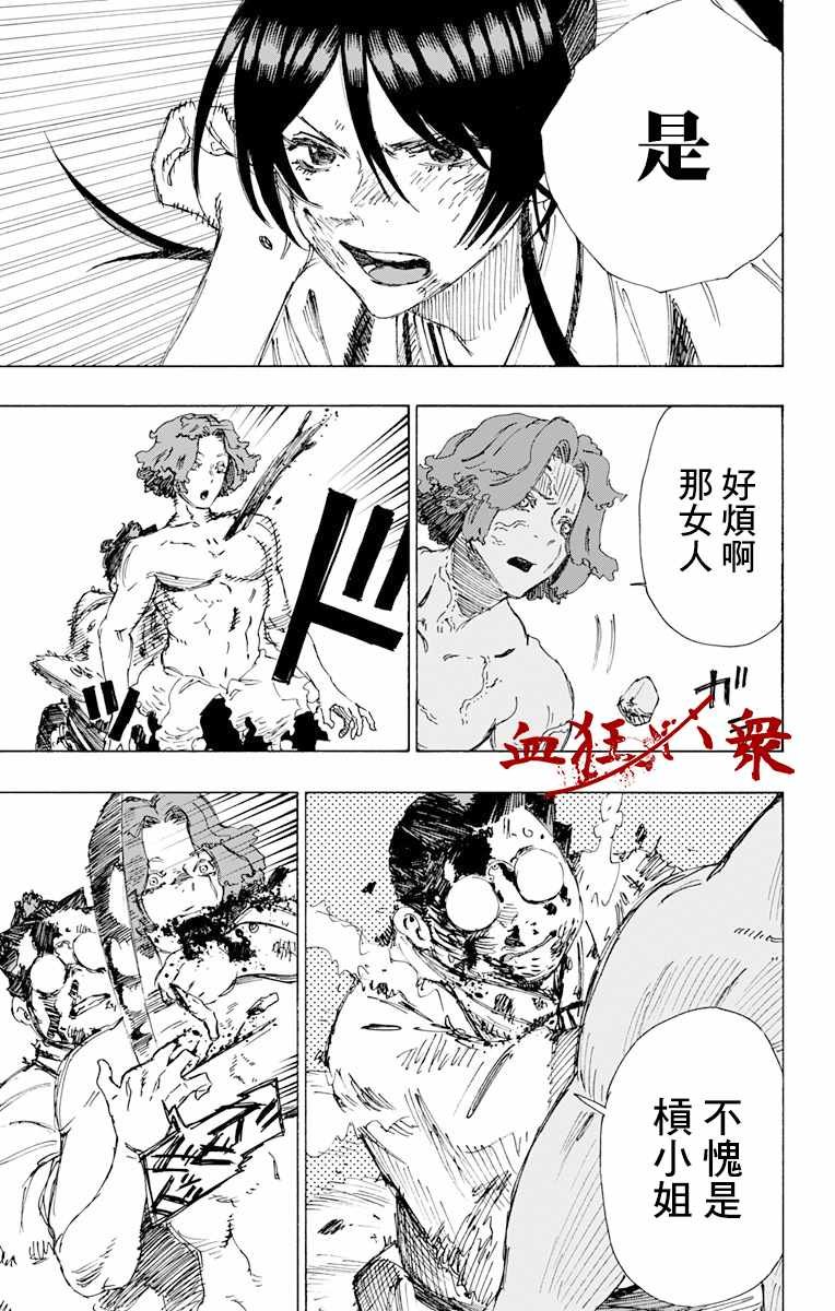 第39话