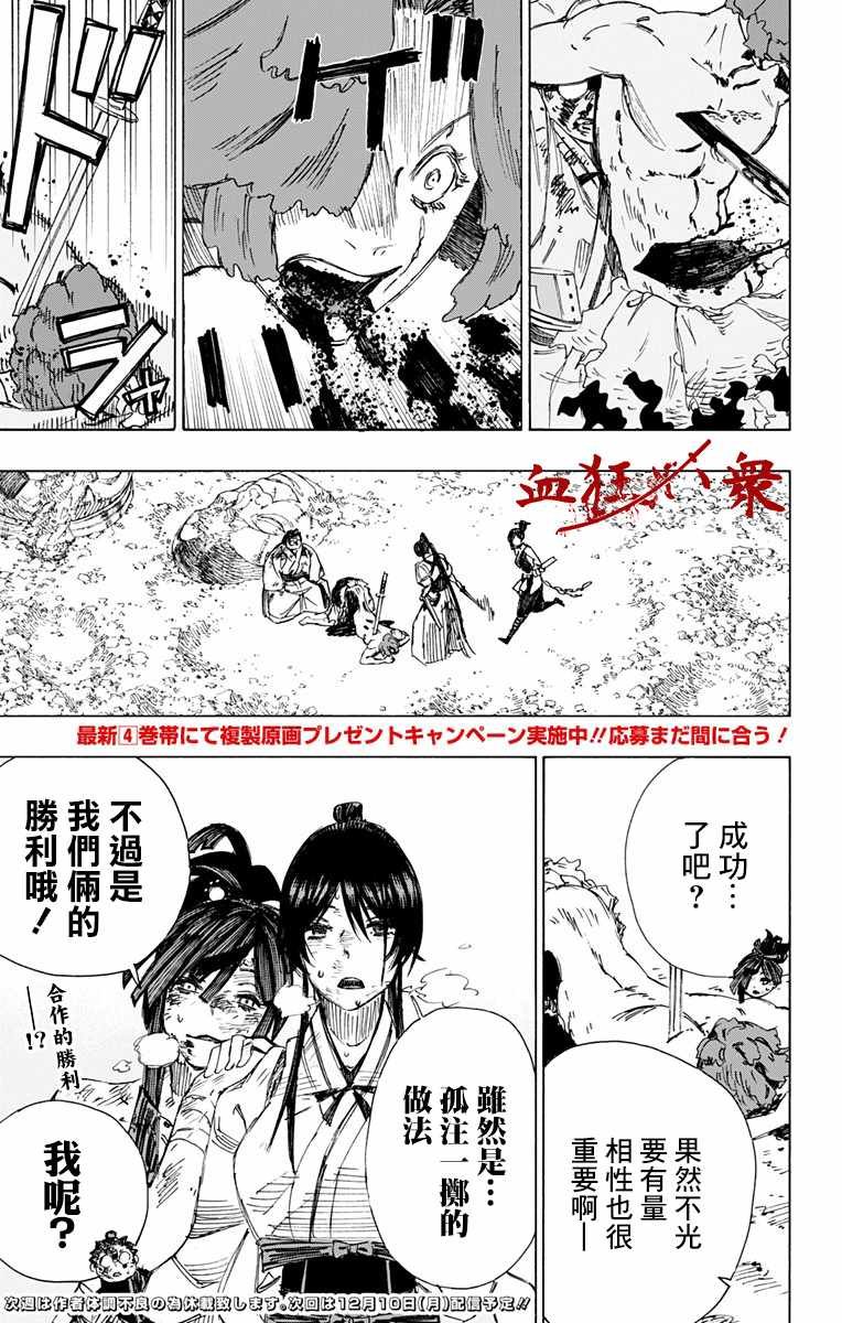 第39话