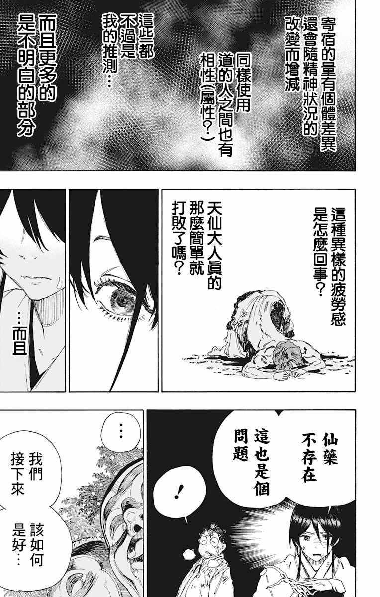 第40话