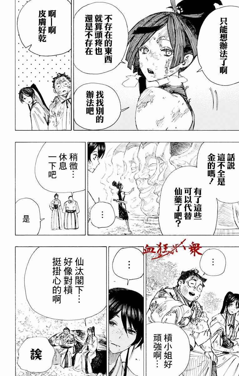 第40话