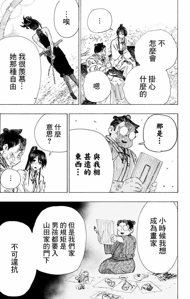 第40话