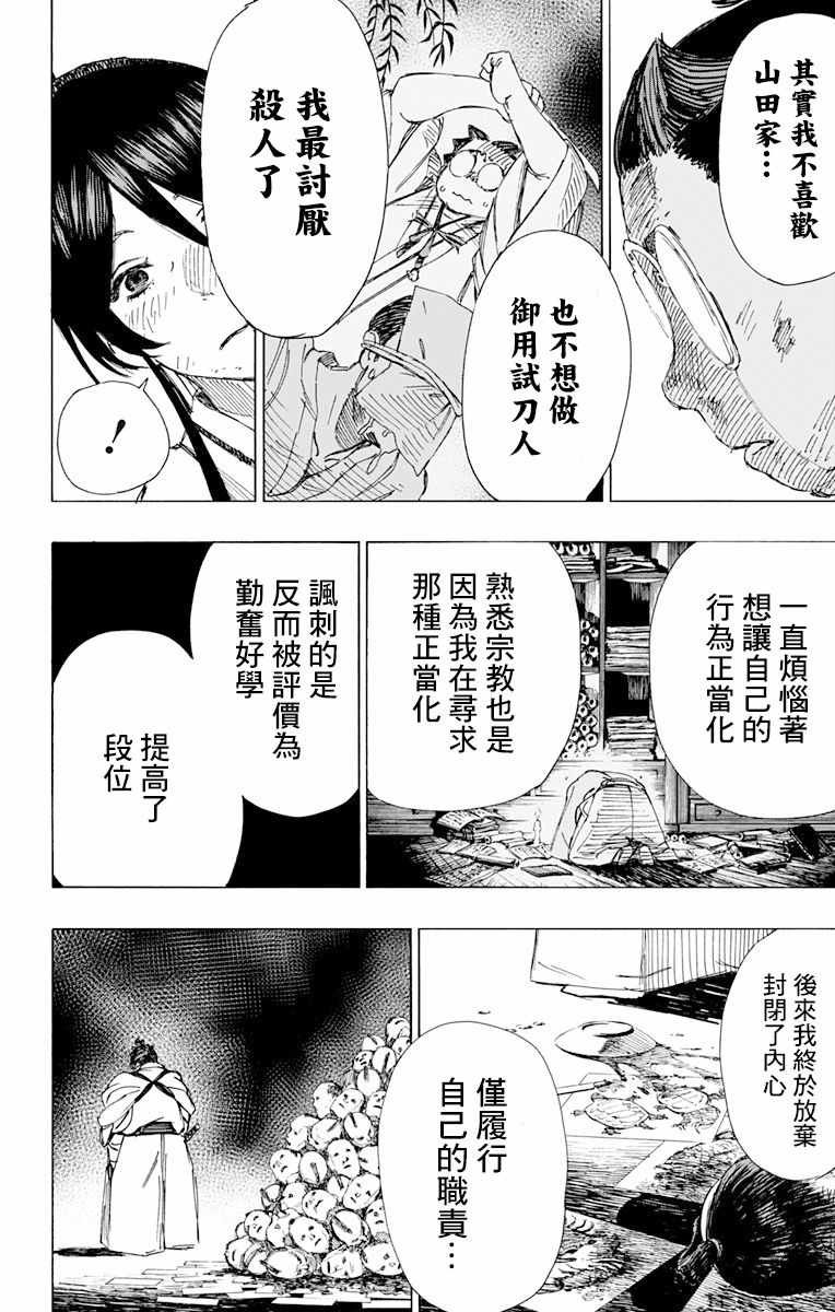 第40话