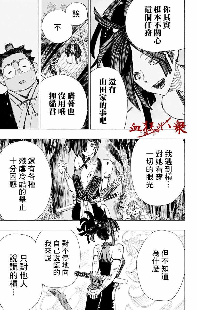 第40话