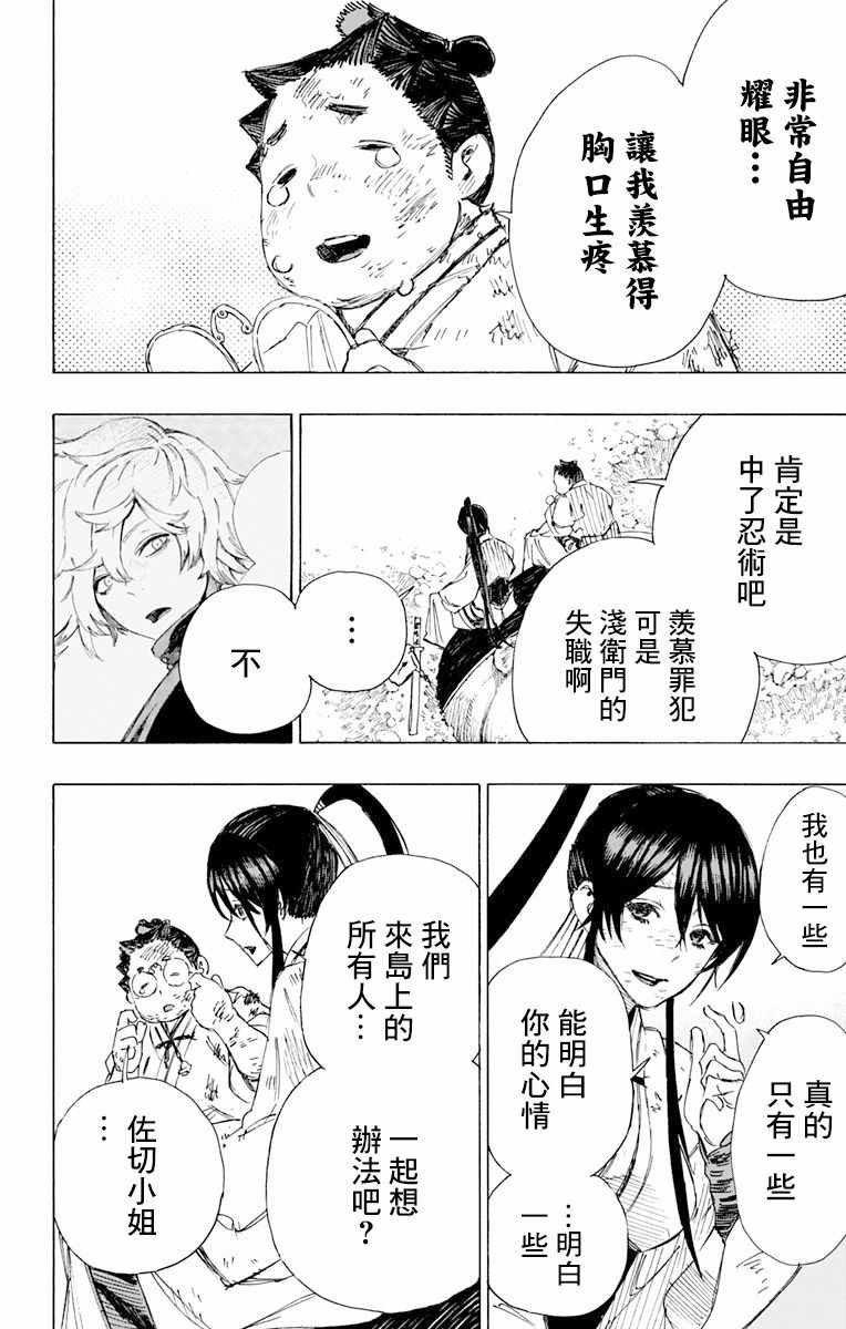 第40话