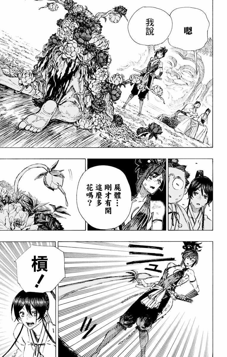 第40话