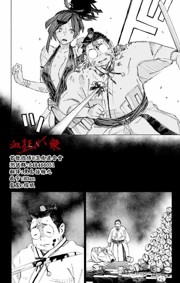 第40话