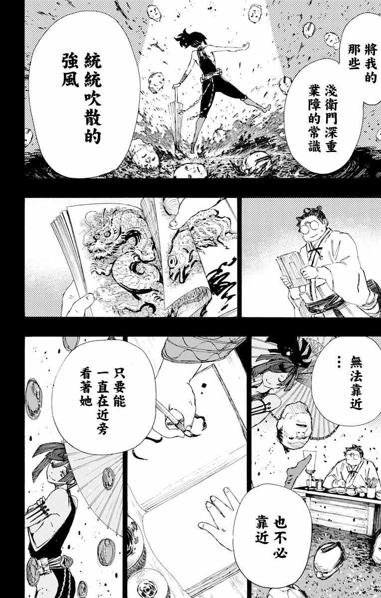第40话