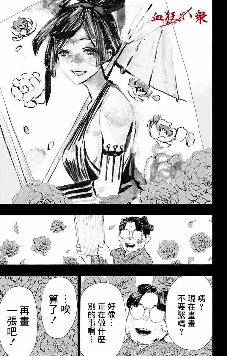 第40话