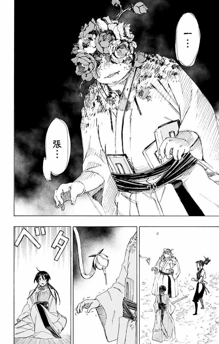 第40话