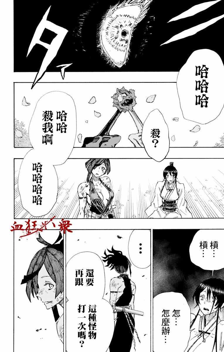 第40话