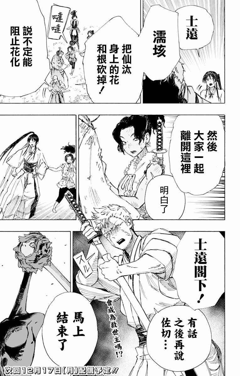 第40话