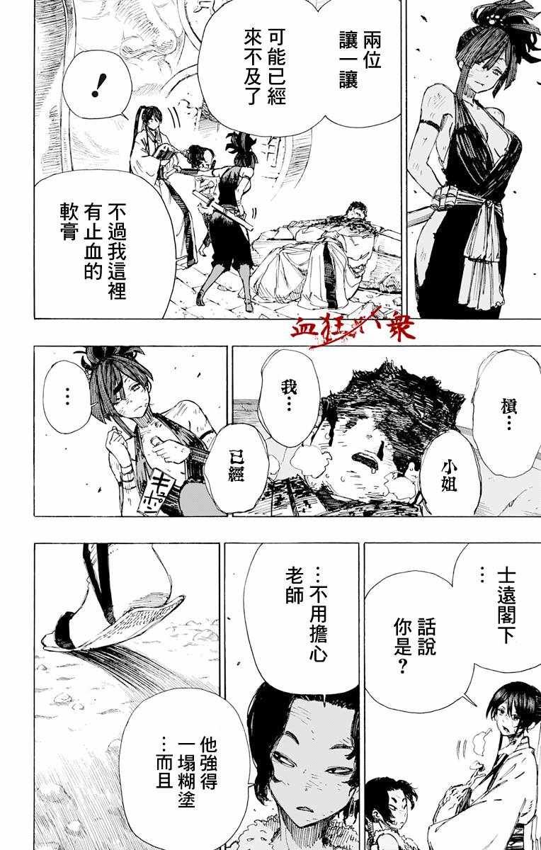 第41话
