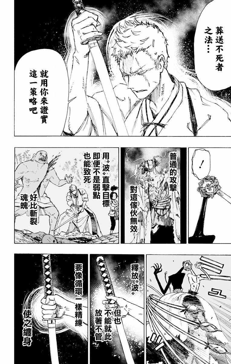 第41话