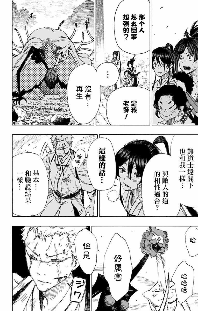 第41话