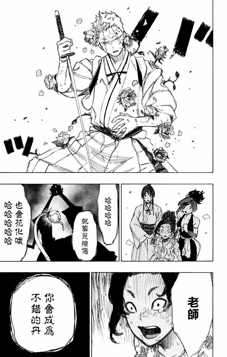 第41话