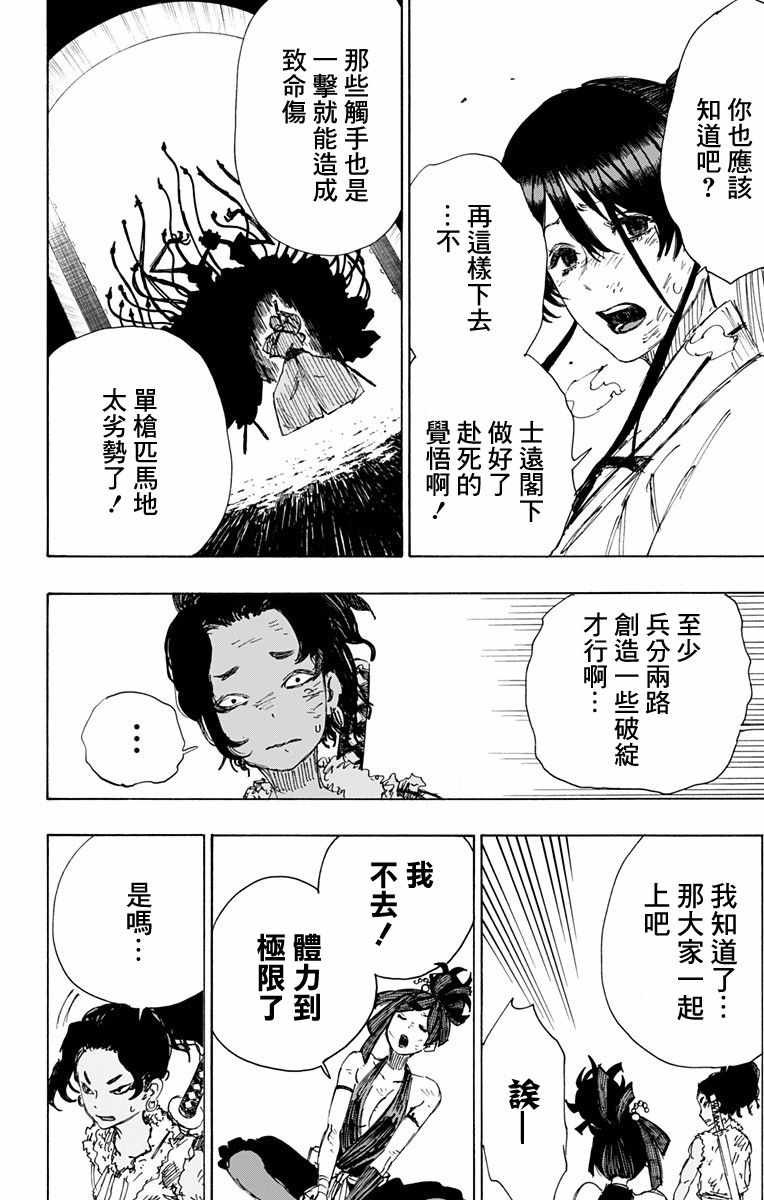 第41话