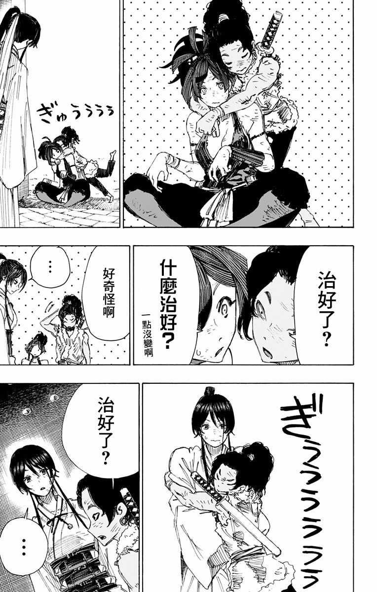 第41话