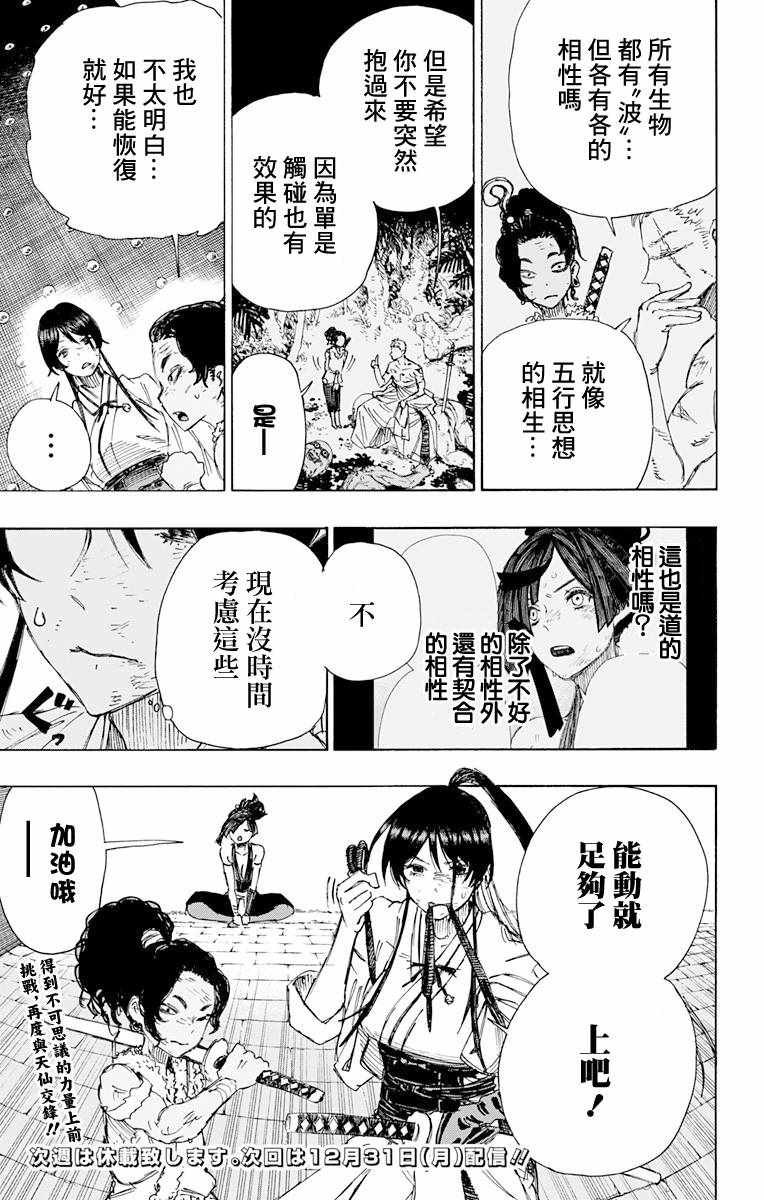 第41话
