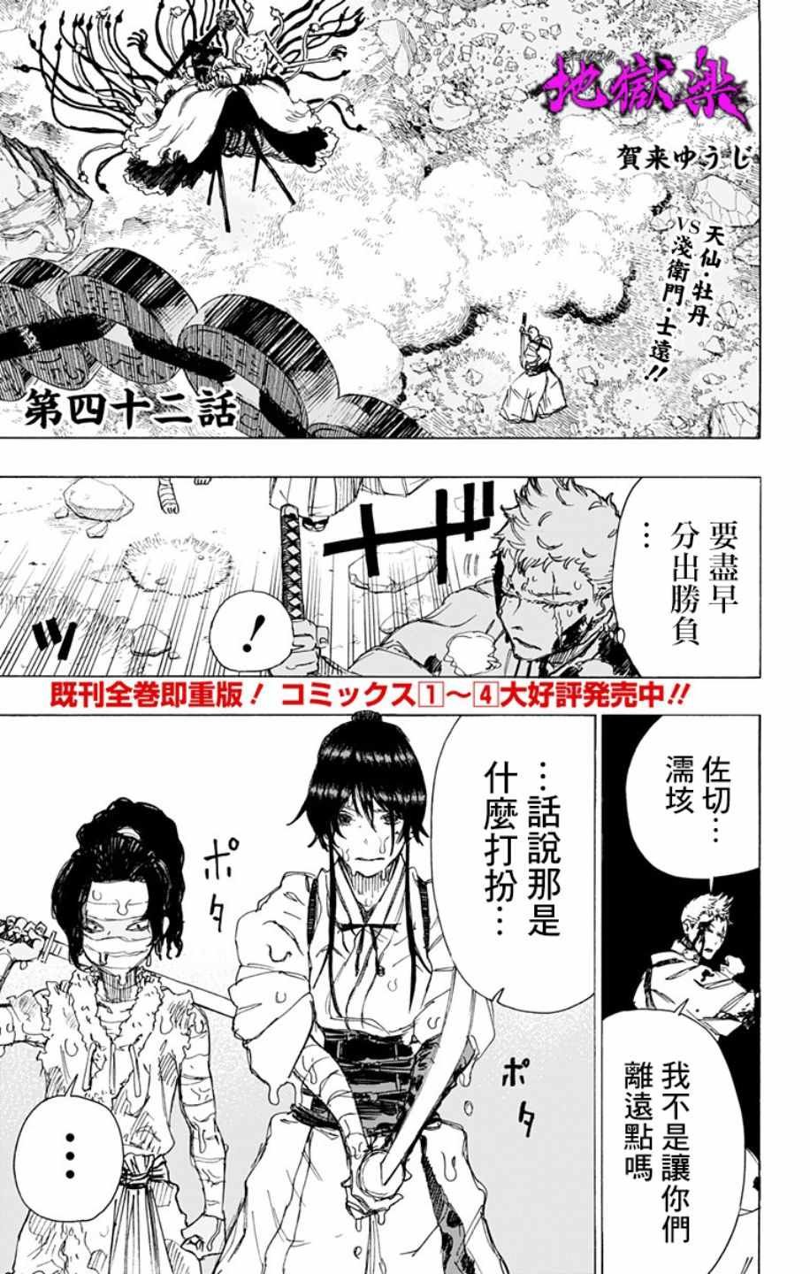 第42话