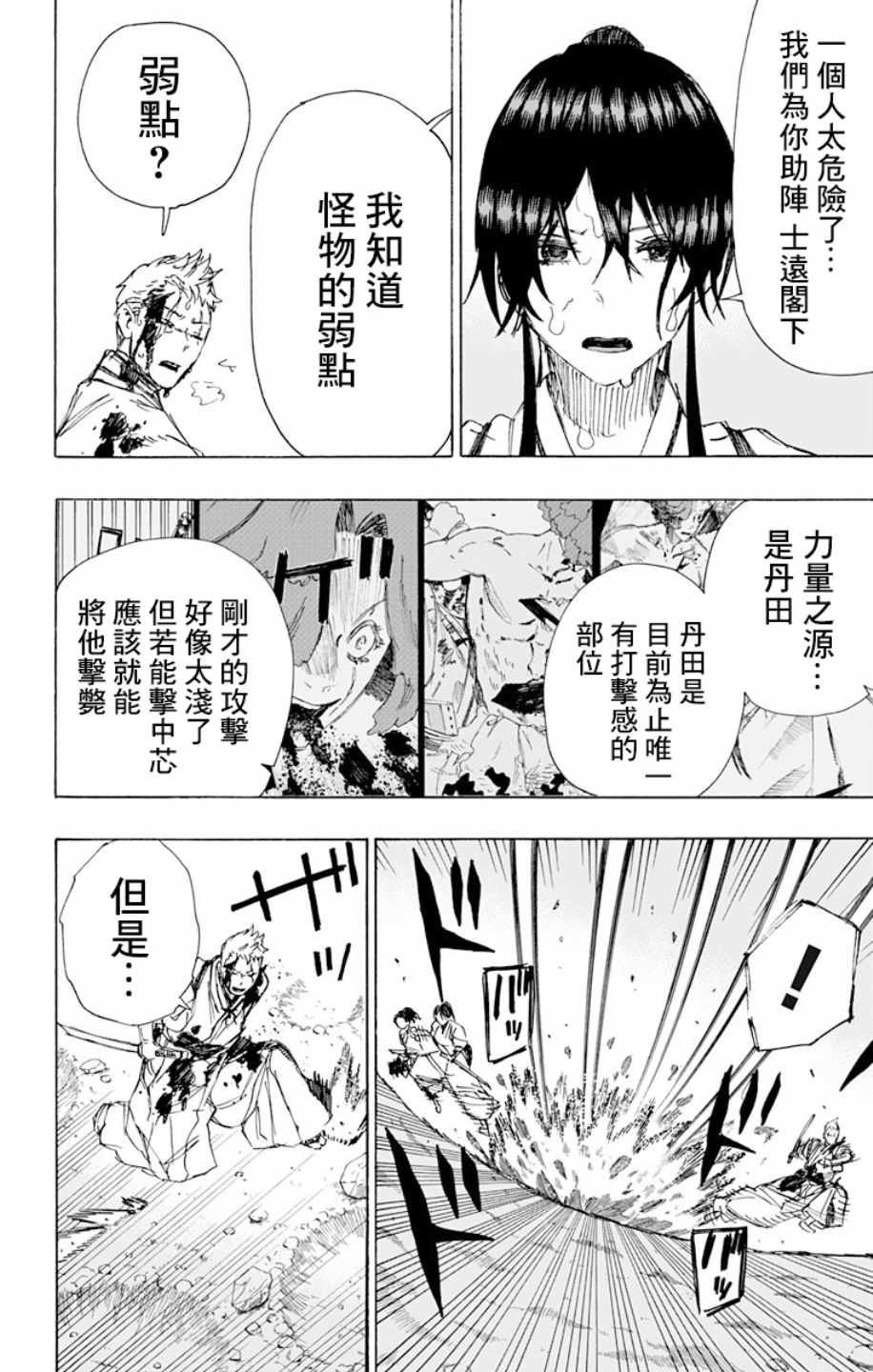 第42话