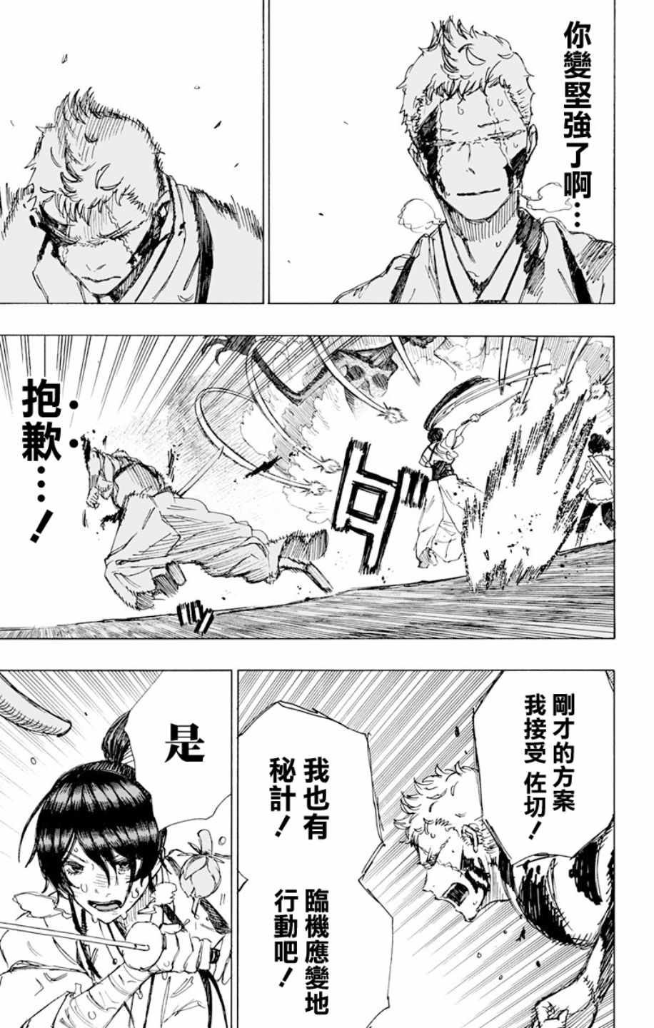 第42话