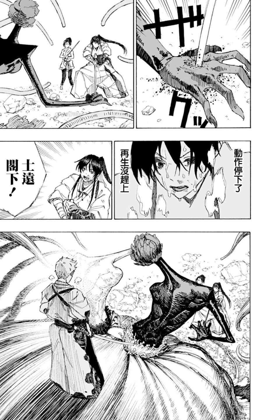 第42话