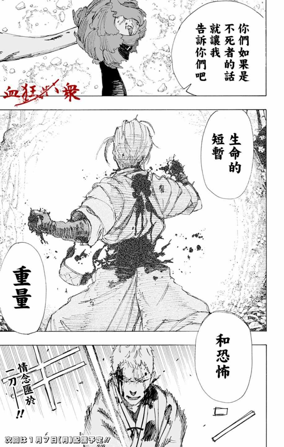 第42话