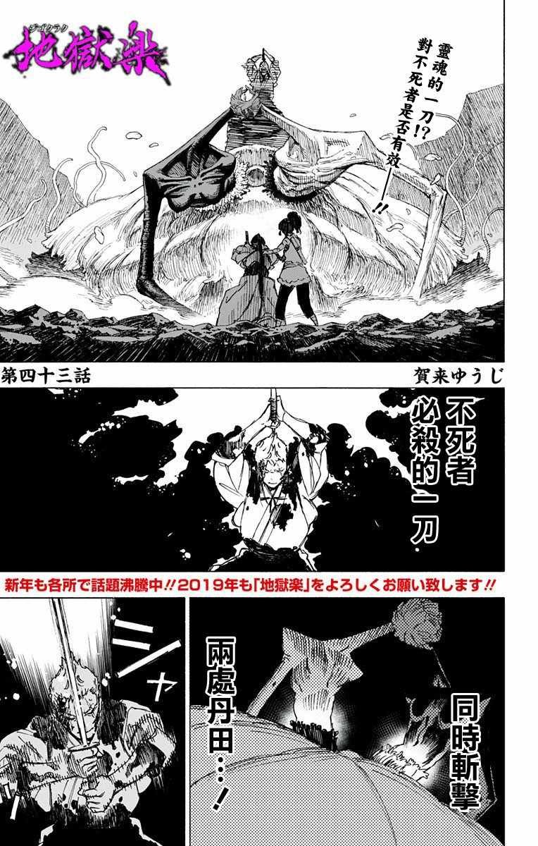 第43话