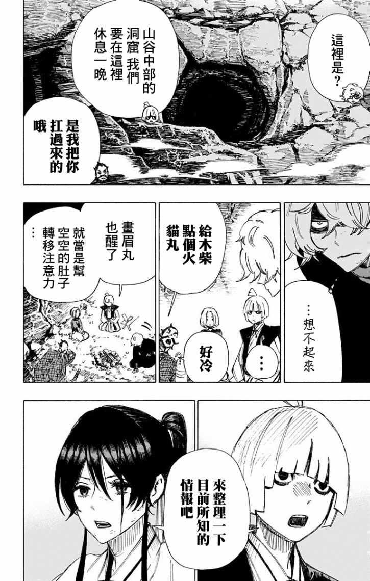第44话