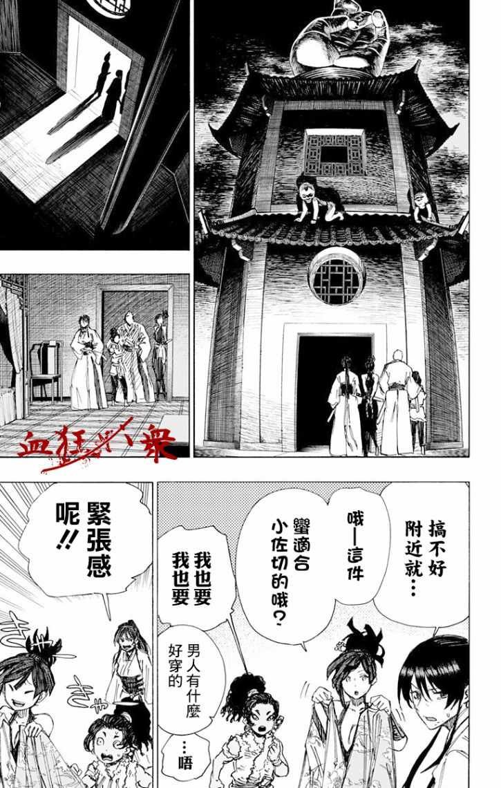 第44话