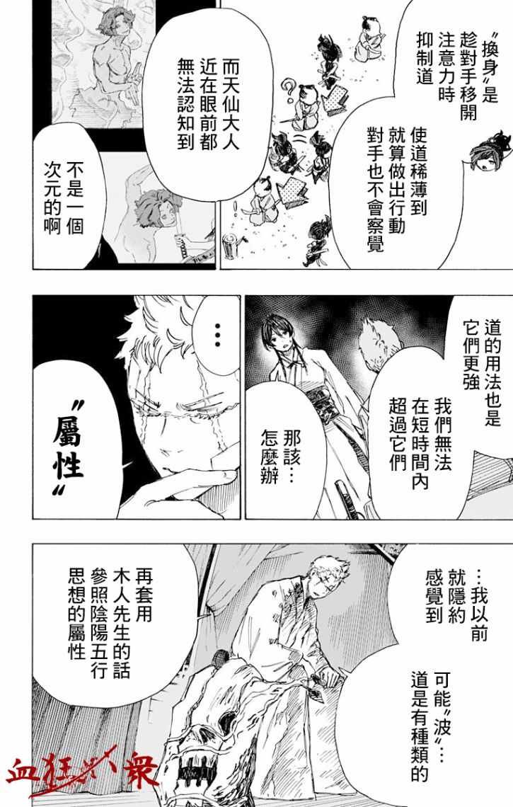 第44话