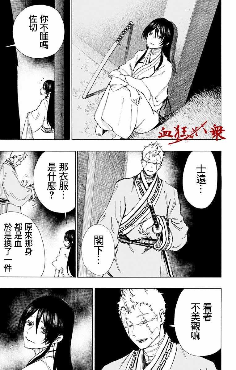 第45话