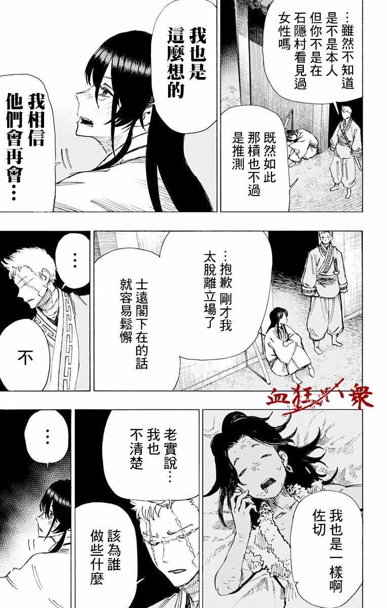 第45话