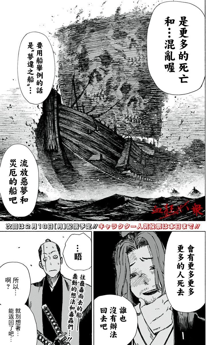 第46话