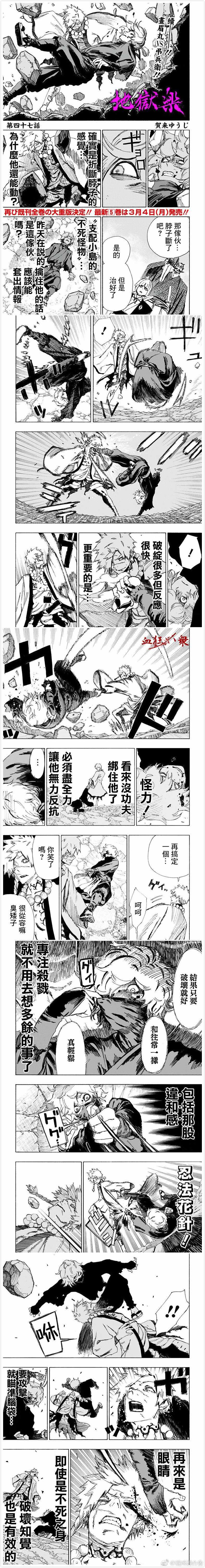 第47话