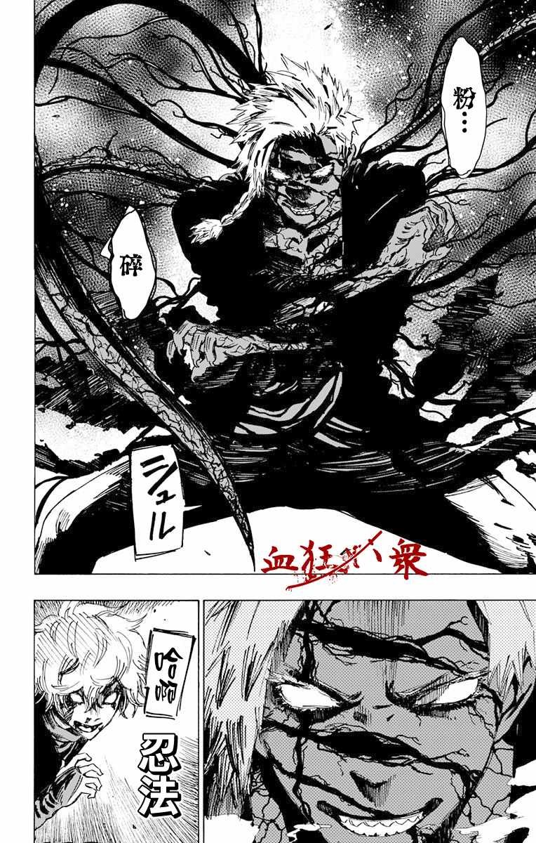 第49话