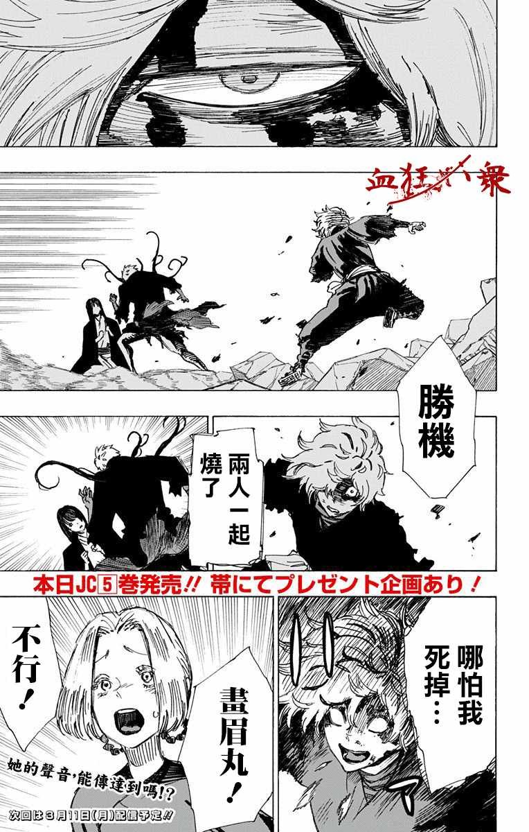 第49话