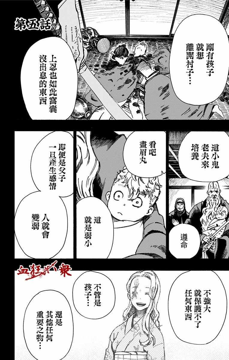第5话