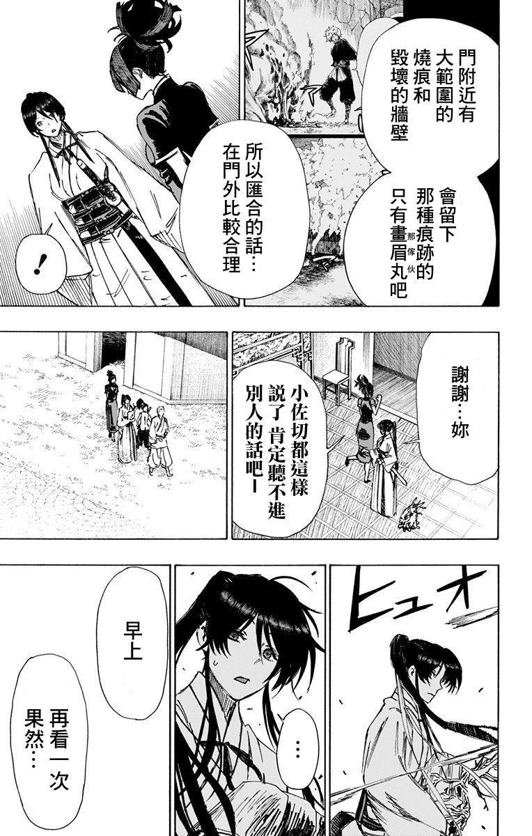 第50话