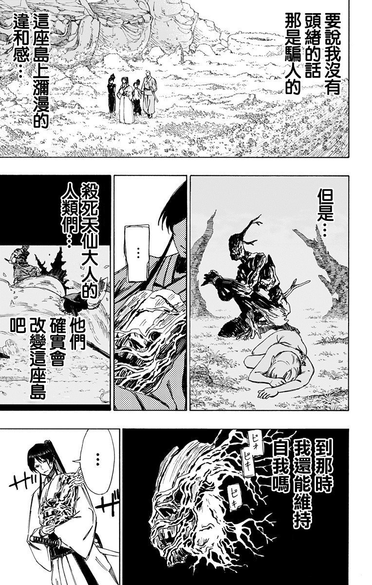第50话