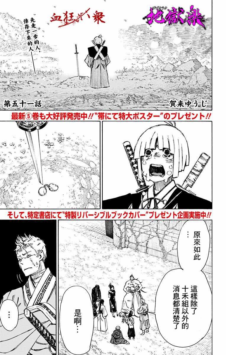 第51话